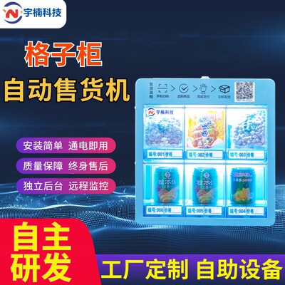 酒店桌面小型自助售货机商用全自动无人售卖机茶叶ITC扫码智能售