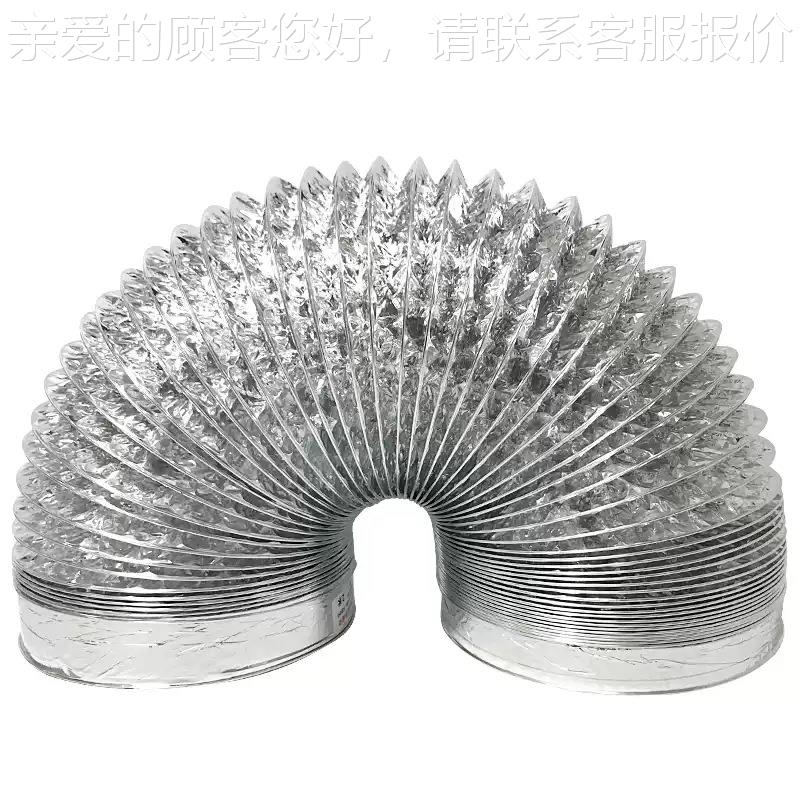PVC管单层双面铝箔风 管道风软机伸121缩管排气扇通风换管气100~3