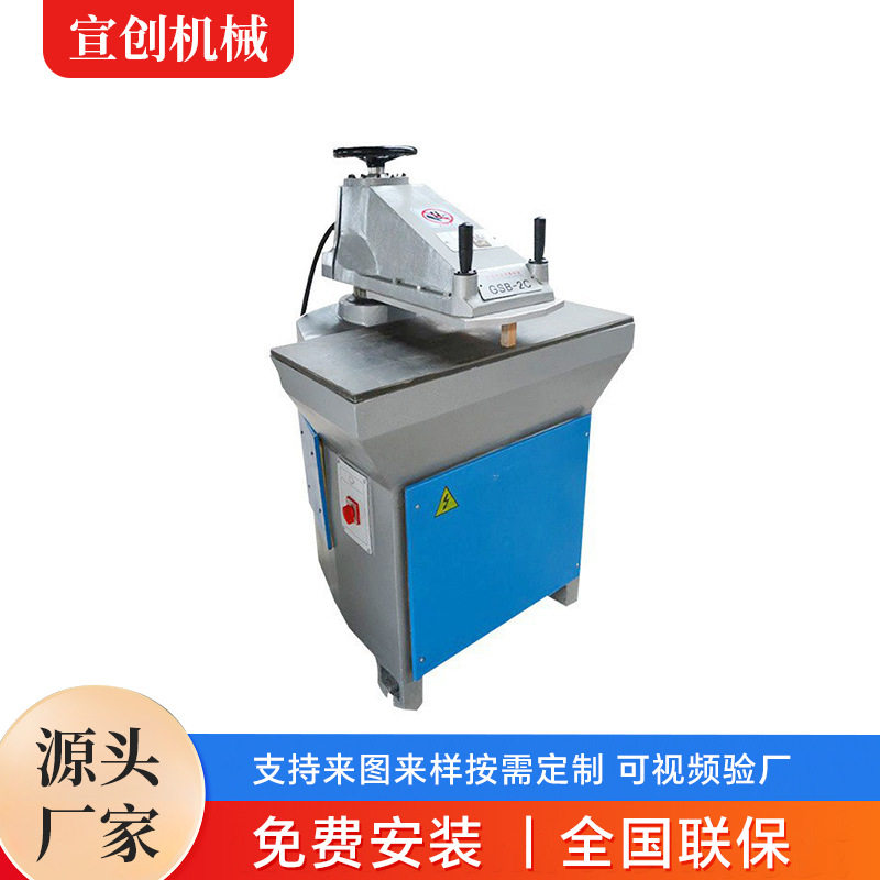 摇臂裁断机箱包皮革玩具制鞋裁切机手套冲床 液压摆臂式裁断机