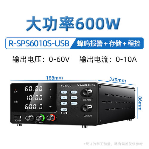直流稳压电源R-SPS6010S-USB设备维修供电老化可调大功率电源实验