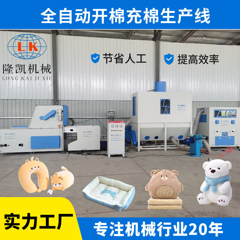 公仔毛绒玩具大型开松充棉机一体机全棉全自动玩偶开松填充生产线,纺织面料/辅料/配套,皮革加工设备,淘宝优惠券,粉丝福利购,淘宝优惠卷
