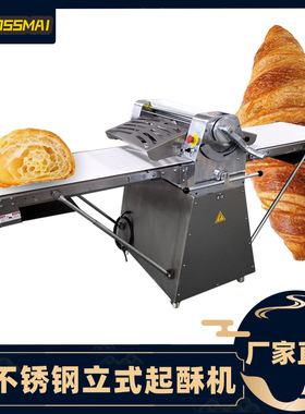 博麦520型开酥机不锈钢起酥机蛋挞牛角包丹麦酥皮机Dough sheeter