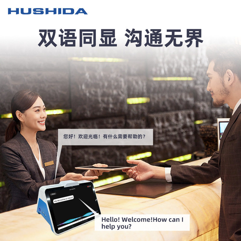 互视达AI双屏翻译机英文转中文多国语言无障碍沟通前台触屏一体机,办公设备/耗材/相关服务,电话管理系统,淘宝优惠券,粉丝福利购,淘宝优惠卷