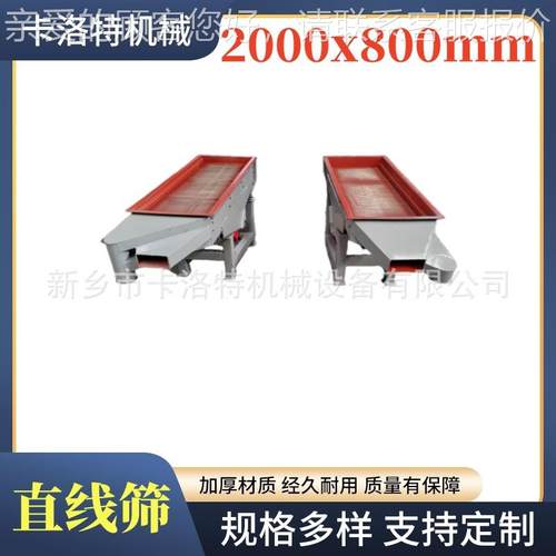 活药性直线820筛石英砂直炭线振动筛中药粉方形镇动筛特卡洛制造