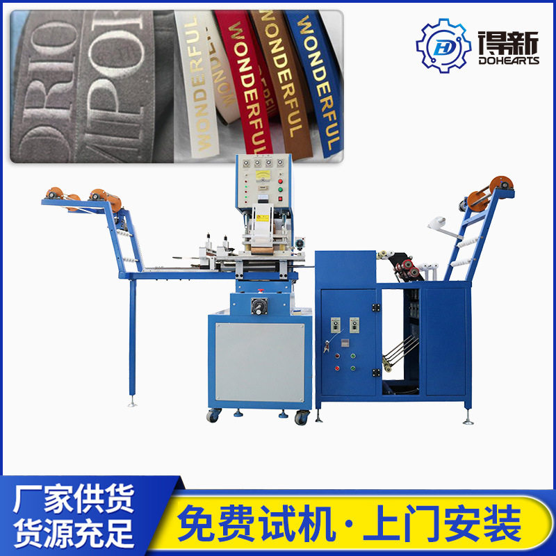 商标松紧带烫金 油压织带压花机 织带热压纹机 松紧带烫金设备,纺织面料/辅料/配套,皮革加工设备,淘宝优惠券,粉丝福利购,淘宝优惠卷