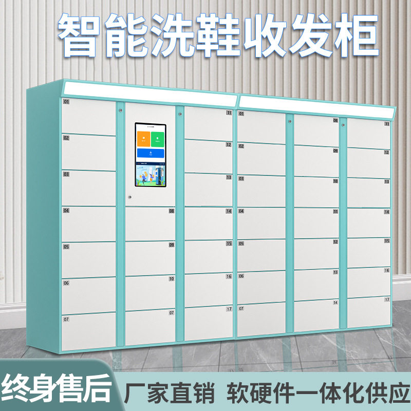 智能洗鞋柜共享收衣收鞋柜校园小区自助洗鞋机洗衣柜联网寄存柜厂,文具电教/文化用品/商务用品,财务软件配套用品,淘宝优惠券,粉丝福利购,淘宝优惠卷
