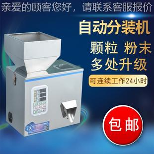 全自动粉末颗粒BC BT50计灌装 机茶叶味料定量称重机定调量量分装