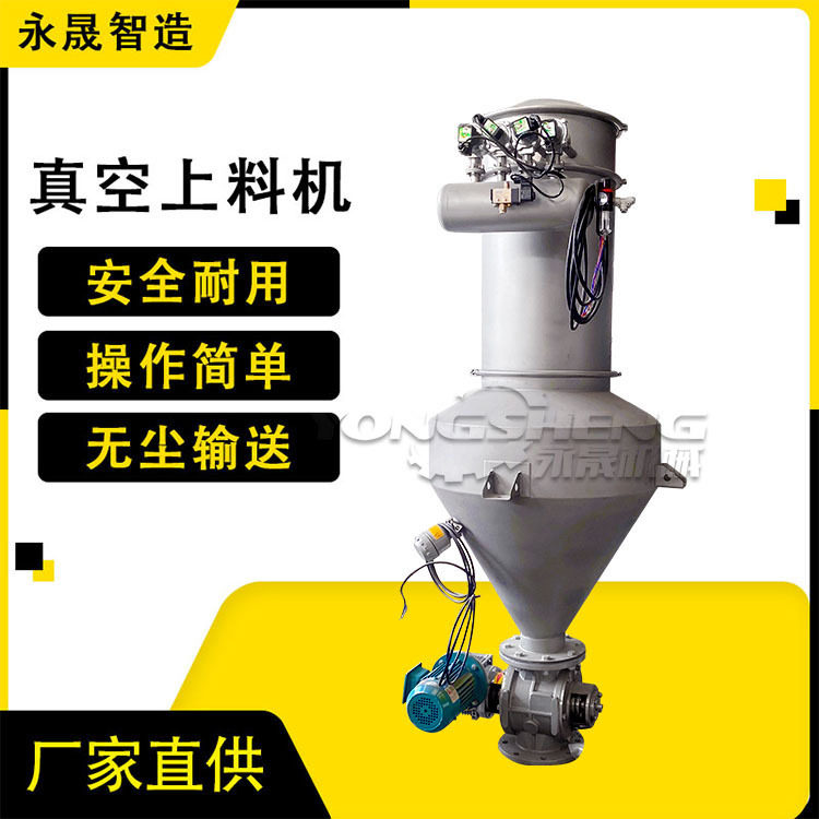 永晟密闭式粉末自动吸料机化工食品行业用自动称重连续真空上料机,搬运/仓储/物流设备,其他起重搬运设备,淘宝优惠券,粉丝福利购,淘宝优惠卷