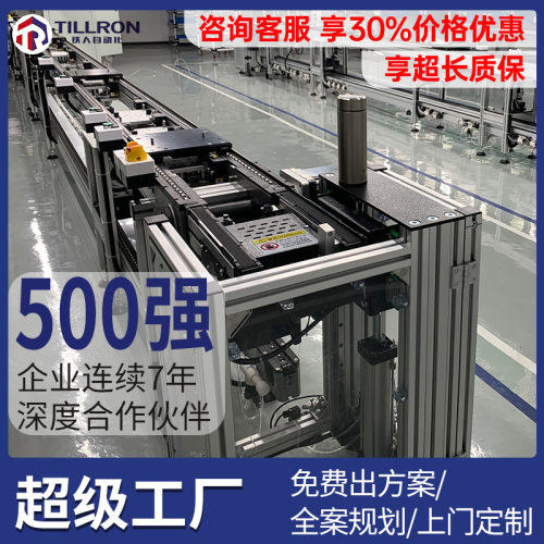 托盘输送线 08BS单倍速链流水线力士乐美德乐同款输送机源头工厂