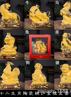 创意陶瓷酒瓶十二生肖5斤装金色陶瓷空酒坛生肖酒瓶装饰摆件收藏