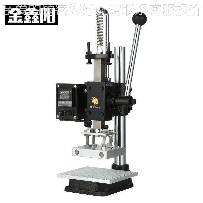 多机功JXY-SD16能小型烫金印机手动厂烫机皮革压唛烙印压痕机