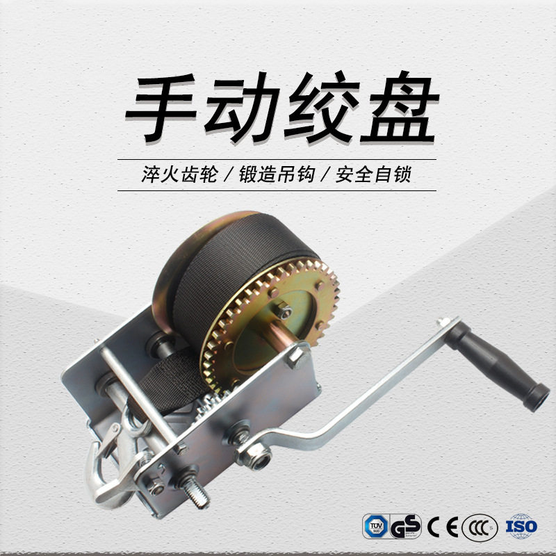 600-3500磅 镀彩锌手摇绞车 手动卷扬机  配钢丝织带跨境,搬运/仓储/物流设备,其他起重搬运设备,淘宝优惠券,粉丝福利购,淘宝优惠卷