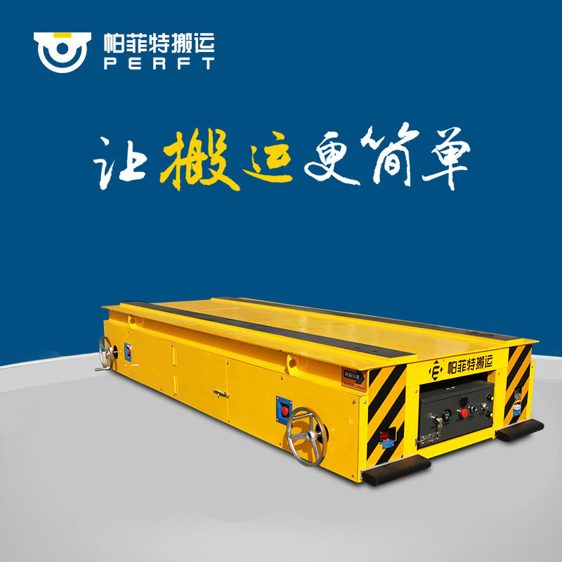 河南帕菲特 电动平车厂公路铁路两用牵引车平板轨道小车