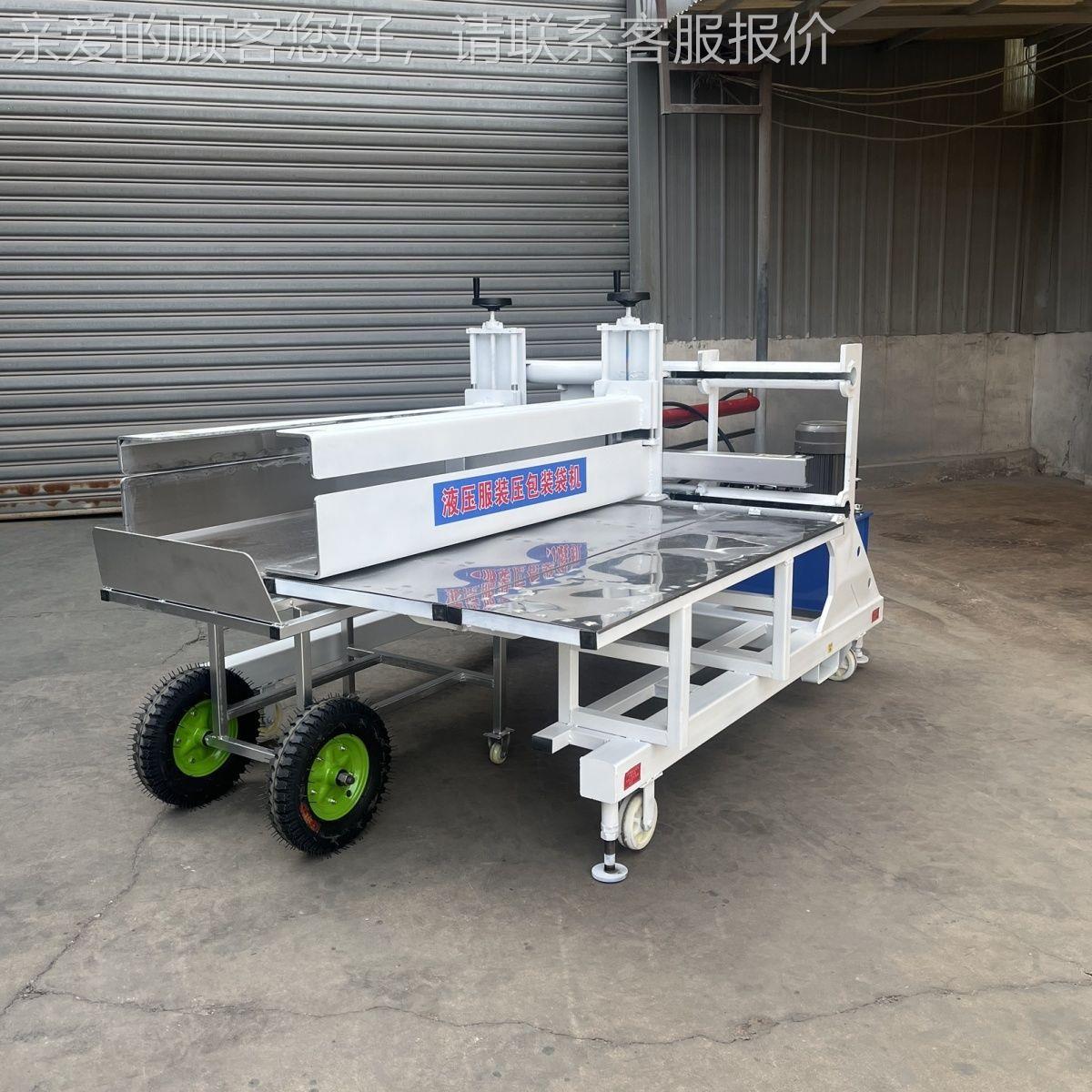 向液压打常规款包机服棉被浴包巾毛绒液压压机家纺羽横绒服压缩装