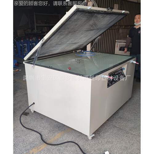 厂家直 9XCY90*12120丝印曝光机 丝网版机 精晒密真空销晒板机丝