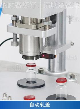 尚航04547自动林瓶冻干粉轧盖锁口机 全安瓿口服液疫苗西瓶瓶轧盖