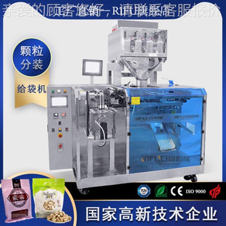 自动颗粒给袋式装包机 五RF-160谷杂粮糖灌封口机 饼干果分装装设
