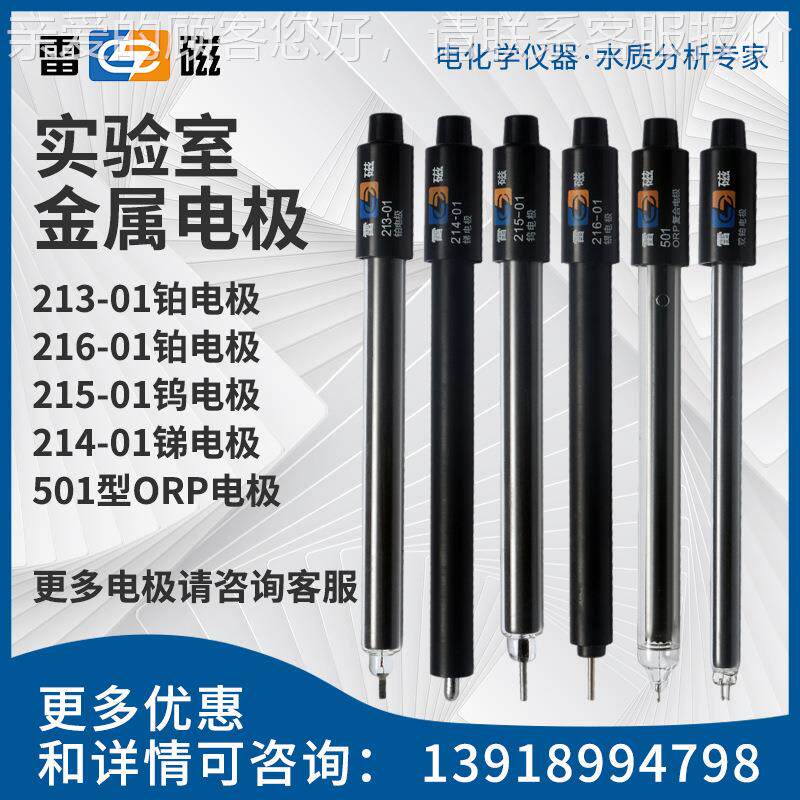【上海】0型5可充式复合ORP501电极1/化还氧原电极