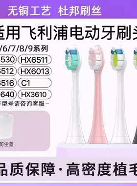 美弘适用飞利浦电动牙刷头HX3260A HX3260B HX3260C通用替换头