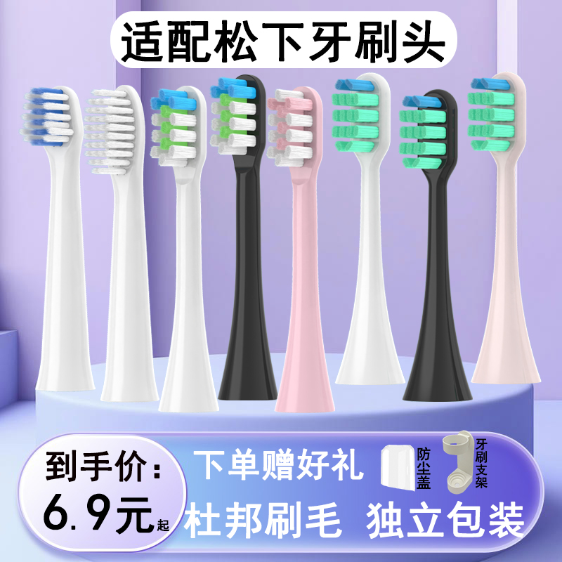 电动牙刷头替换头成人不伤牙龈
