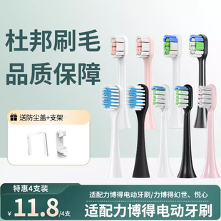 适用lebooo华为智选力博得电动牙刷头优漾星钻Hilink星芒替换软毛