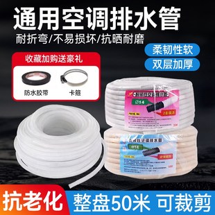双层加厚耐候管 空调排水管6分滴水软管排水泵清洗罩专用透明水管
