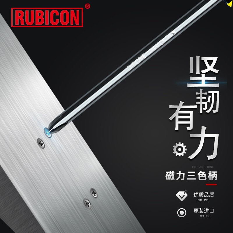 日本罗宾汉rubicon 331系列 磁力彩条螺丝批/螺丝刀 改锥起子 3mm