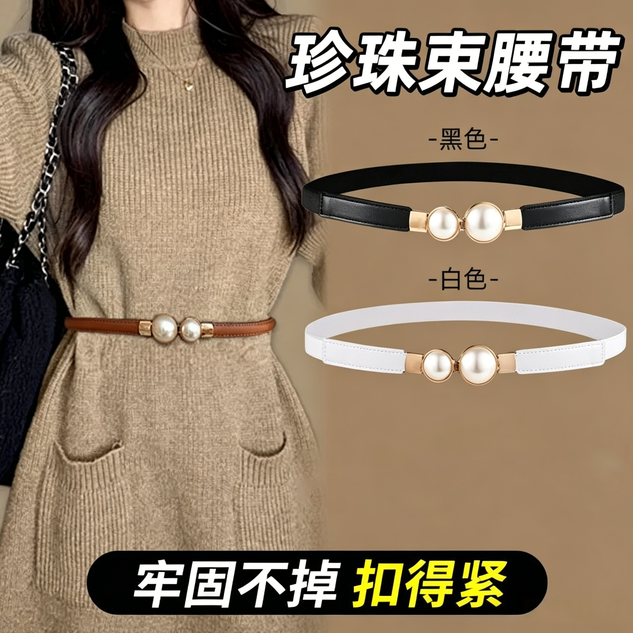 珍珠细腰带女装饰配裙子时尚简约百搭PU皮带扣腰带女士珍珠装饰扣