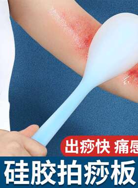 拍痧板硅胶经络拍打拍拍棒肩颈