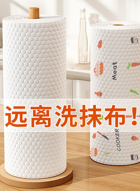 一次性水洗清洁厨房懒人抹布