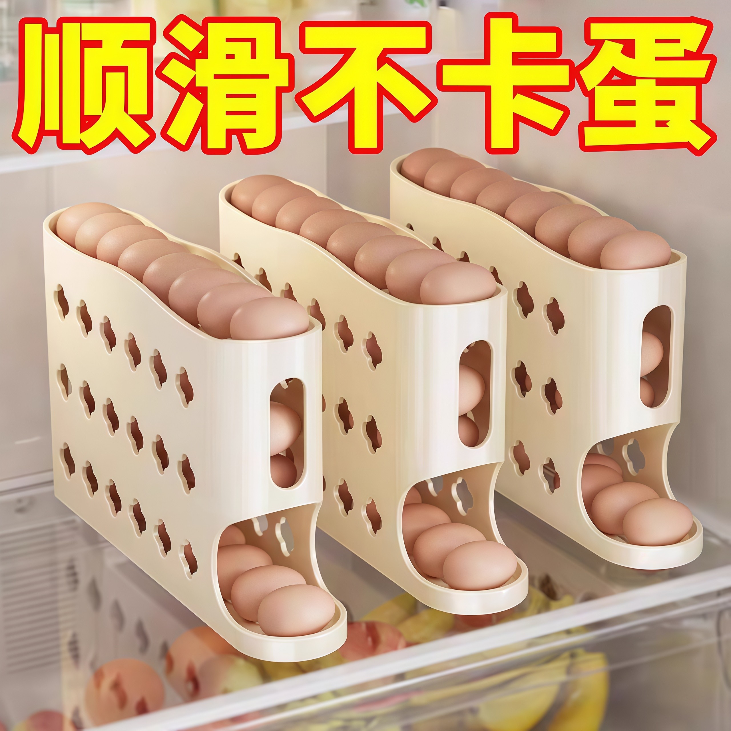 滚动滑梯式鸡蛋收纳盒食品级冰箱用侧门鸡蛋盒专用保鲜盒整理神器,餐饮具,鸡蛋托,淘宝优惠券,粉丝福利购,淘宝优惠卷