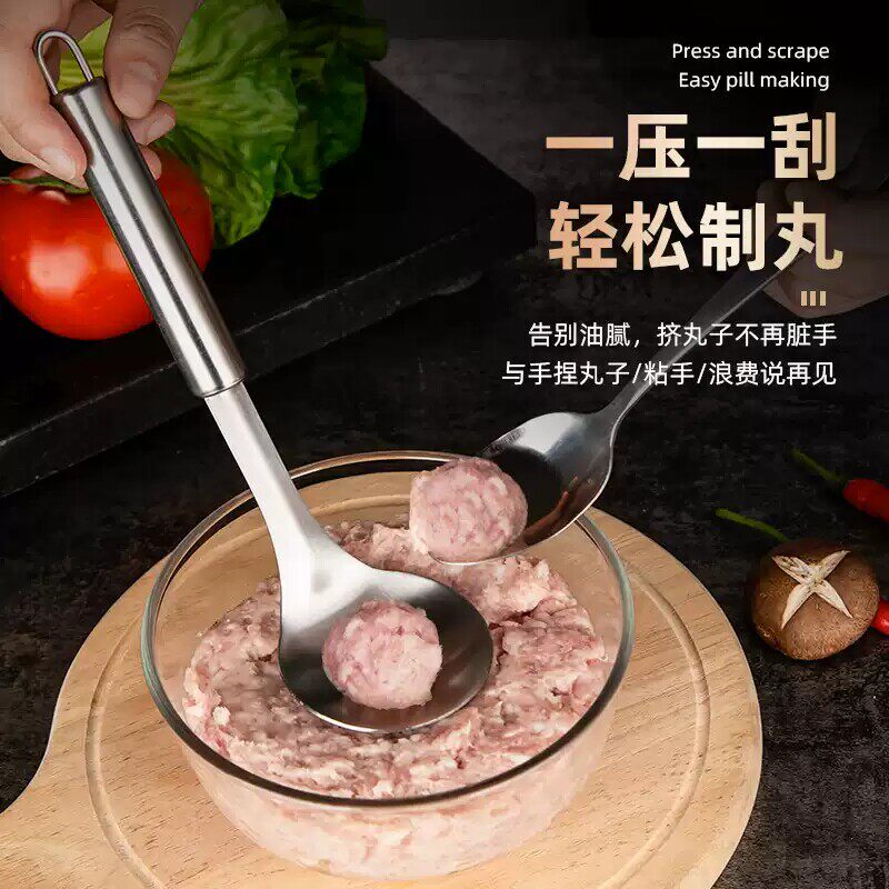 不锈钢压肉丸勺子神器家用挤肉丸子制作器炸圆子模具挖勺器鱼丸勺