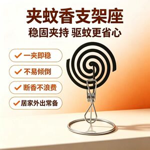 不锈钢一体成型蚊香夹婚庆花艺