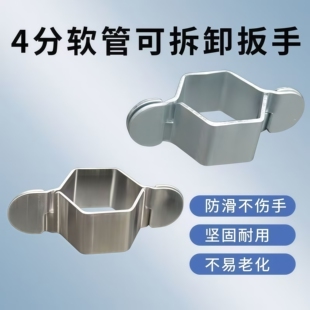 4分龙头进水软管扳手马桶角阀厨房菜盆面盆上水管螺帽可拆卸配件