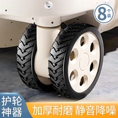 行李箱轮子橡胶套保护套拉杆箱替换硅胶静音万向轮滑轮硅胶圈配件