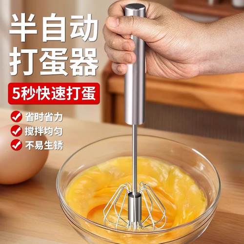 打蛋器德国不锈钢家用半自动手动