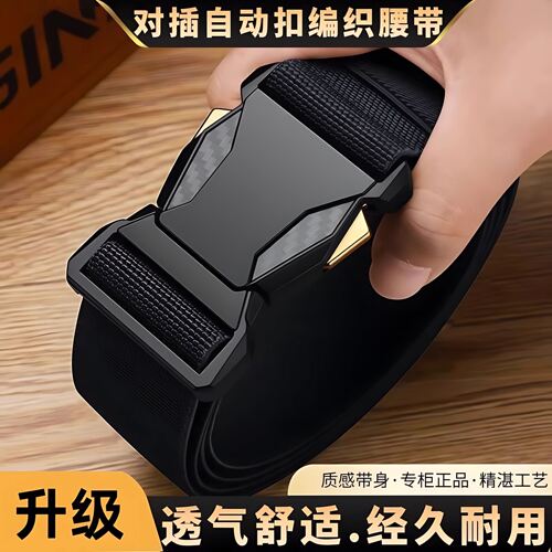 男士战术腰带一键解扣弹力户外