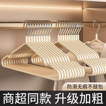 衣架家用衣柜挂衣防滑无痕挂钩晾衣架宿舍用学生晒衣撑凉衣服架子