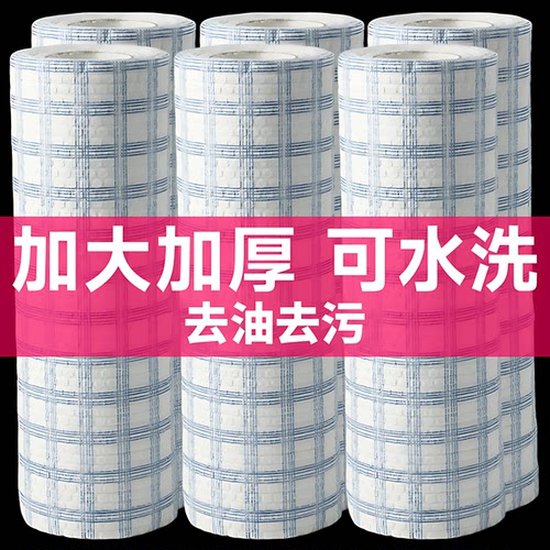 格纹一次性可水洗干湿两用抹布