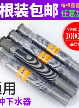 洗手盆下水管洗脸盆面盆伸缩塑料加长软管厨房水槽加厚排水管配件