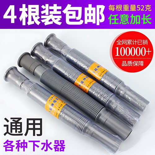 洗手盆伸缩加厚塑料下水软管