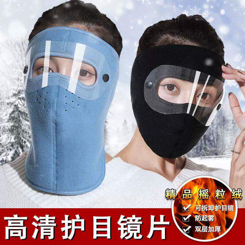冬季加厚全脸护颈挡风面罩