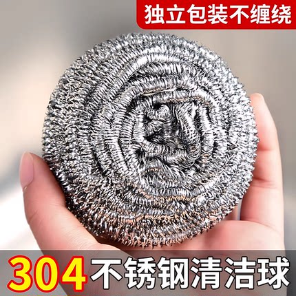 大号钢丝球不锈钢清洁球不掉丝家用铁丝球厨房刷锅实惠装洗碗神器