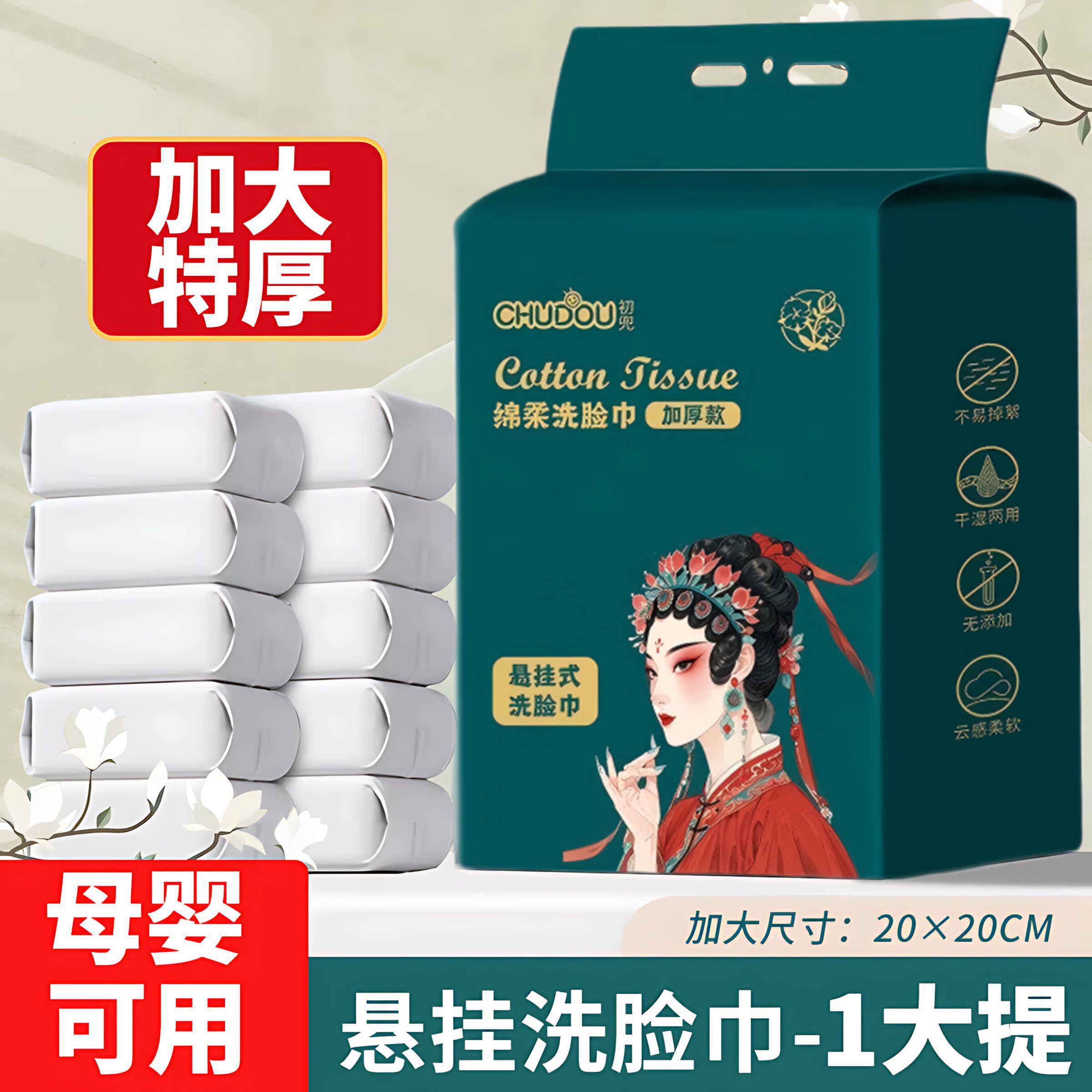 美容院悬挂一次性不掉毛洗脸巾图片