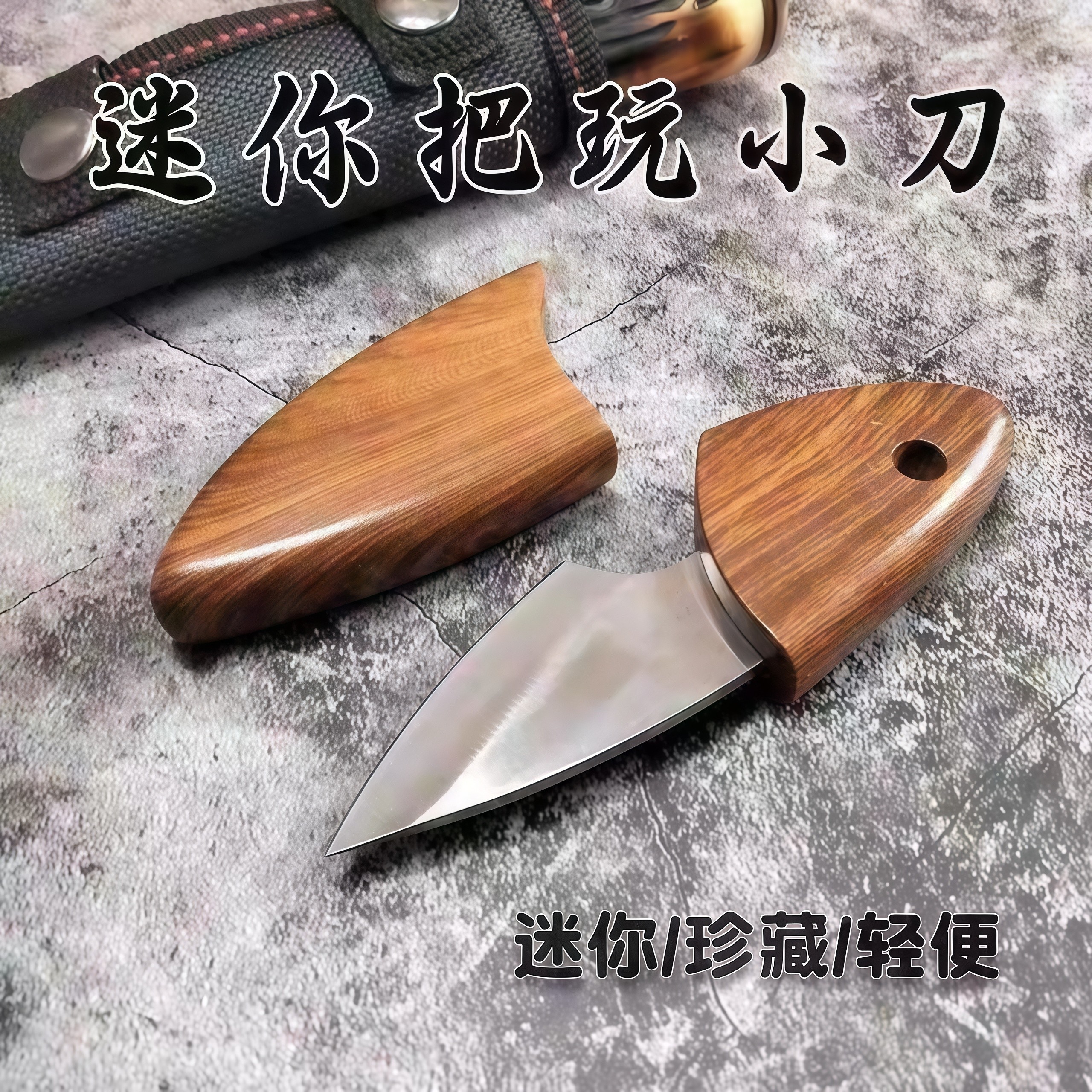 小肥豚小刀迷你口袋刀便携木鱼刀木纹小刀户外便携短刀厨房水果刀,五金/工具,美工刀,淘宝优惠券,粉丝福利购,淘宝优惠卷