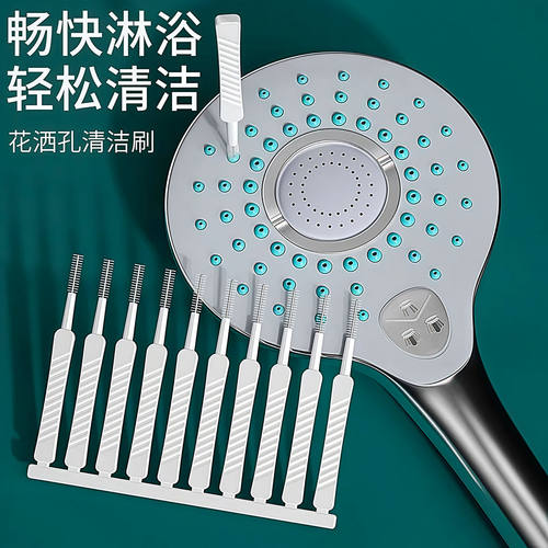 花洒孔清洁刷神器水龙头浴室卫生间喷头莲蓬头缝隙针清洗疏通神器