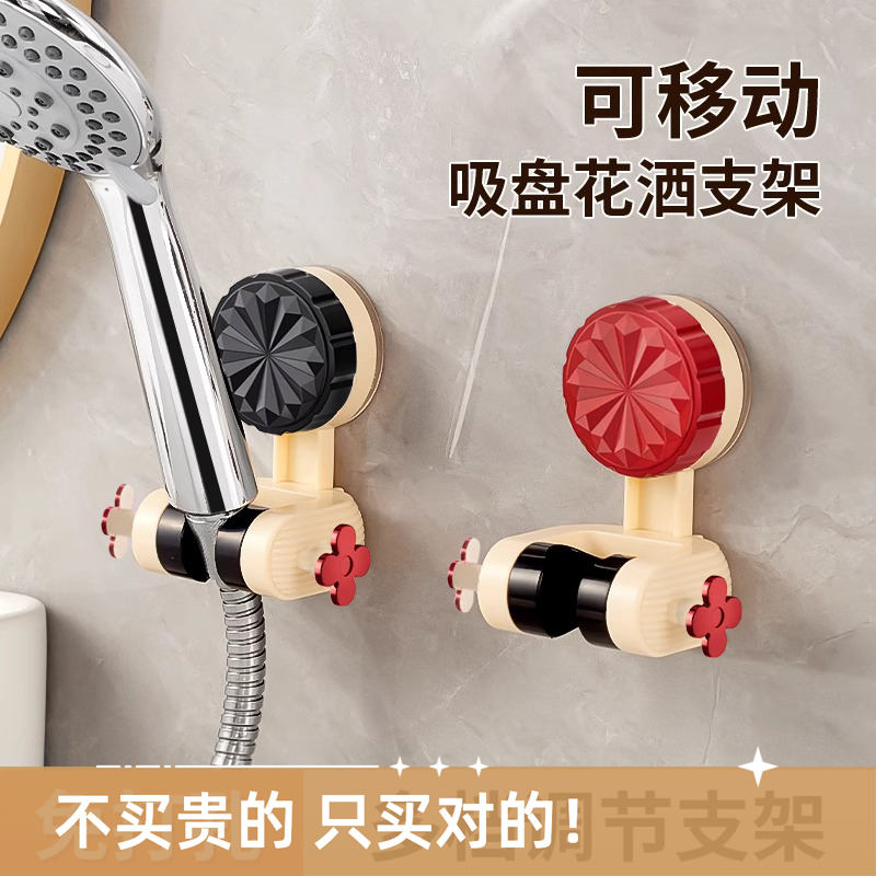 可移动吸盘花洒支架家用
