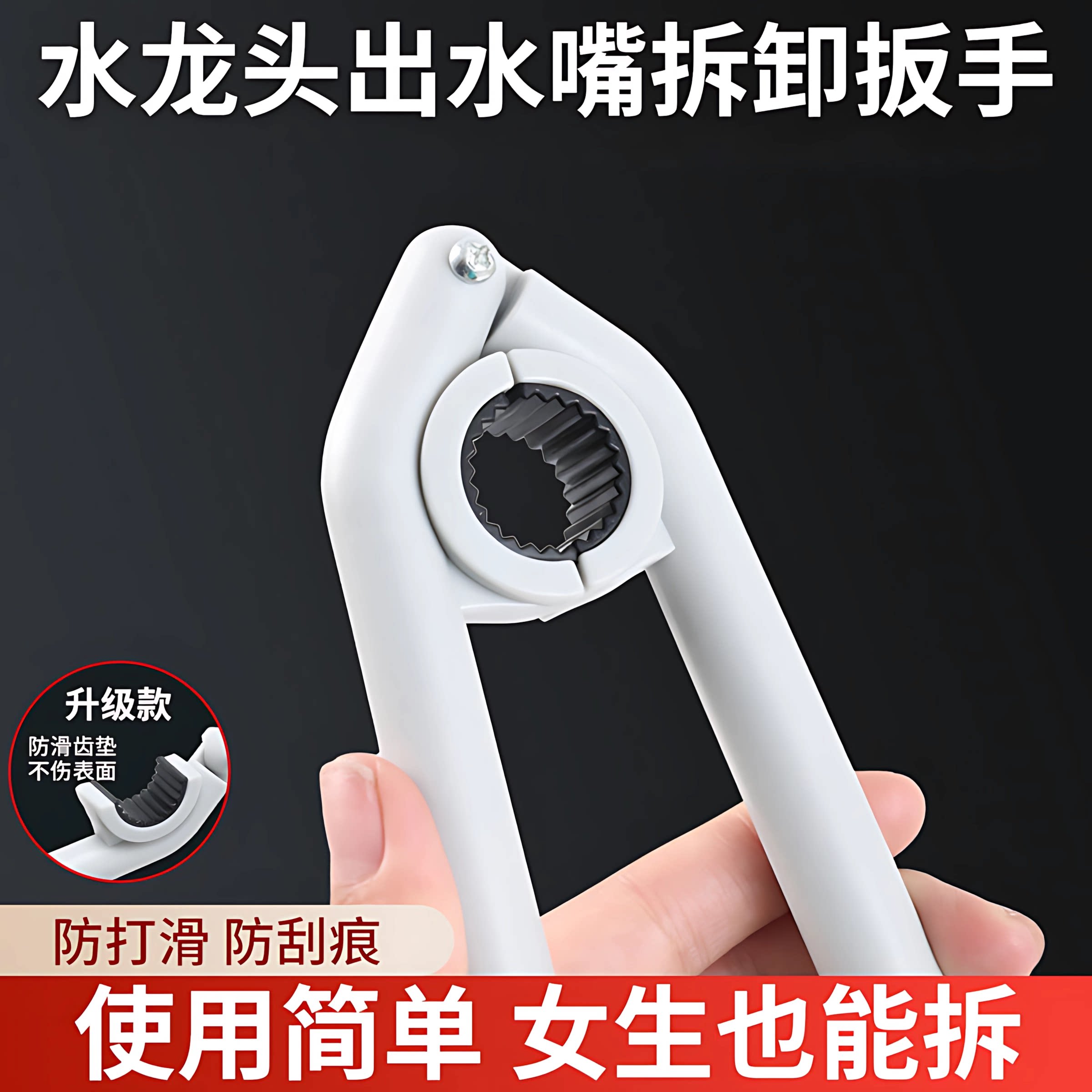 拧水龙头起泡器扳手家用厨房卫生间出水嘴拆卸神器专用工具拧松器