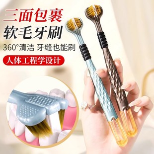 家用情侣 三头家庭装 三面牙刷成人软毛牙刷专用男士 女u型3面包裹式