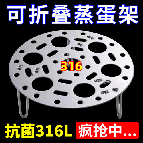 蒸笼架不锈钢蒸盘蒸笼架